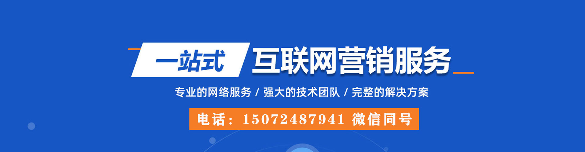 平武百度推广平台