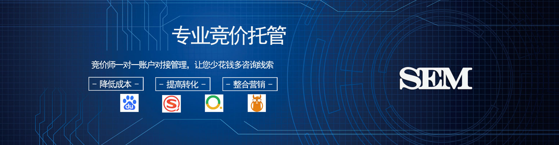 平武竞价代运营